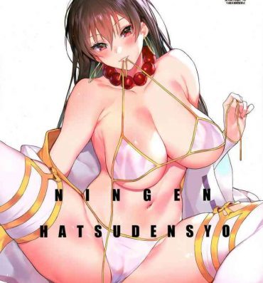 Big breasts NINGEN HATSUDENSYO | HUMAN POWERPLANT- Fate grand order hentai Cumshot Ass