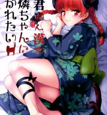 Porn Orin Chan Ni Natsukaretai- Touhou project hentai Anal Sex