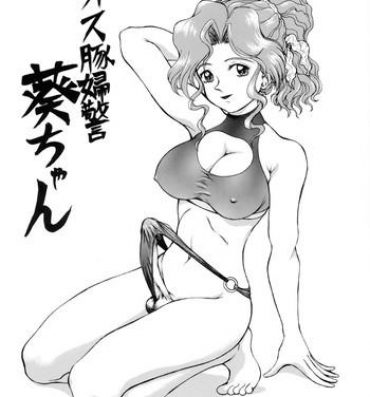 Hot Osubuta Fukei Aoi-chan- Youre under arrest hentai Titty Fuck