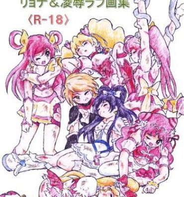 Abuse PreCure All Stars Ryona & Ryoujoku Rough Gashuu- Pretty cure hentai Creampie