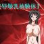 Milf Hentai Ryoujoku Bakunyuu Hikentai 1- Original hentai Daydreamers