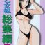 Sex Toys Saotome-gumi Soushuuhen 2- Kochikame hentai Kiss