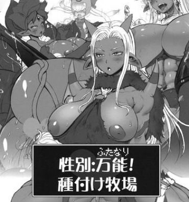 Lolicon Seibetsu: Futanari! Tanezuke Bokujou- Dragon quest hentai Dragon quest x hentai Chubby