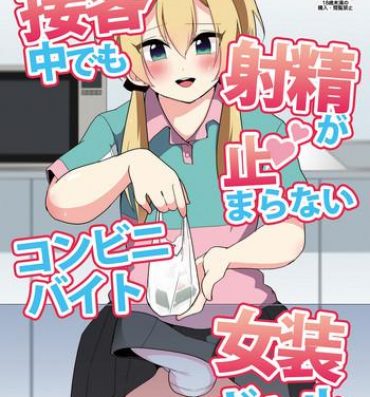 Porn Sekkyakuchuu demo Shasei ga Tomaranai Conveni Beit Josou Gal- Original hentai Schoolgirl
