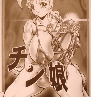 Teitoku hentai Shijou Saikyou no Chin Musume- Historys strongest disciple kenichi hentai Digital Mosaic