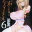 Blowjob Shinshi Tsuki Maid no Sophie-san 6- Original hentai Hi-def