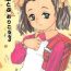 Groping Soratobu Orikou 3- Original hentai Schoolgirl