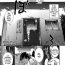 Naruto Suieibu Capriccio | Swimming Club Capriccio Ch. 1-2 Doggystyle