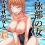 Sex Toys Suieibu no Onna | 游泳社的女人- Original hentai Big Tits
