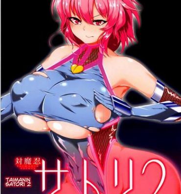 Uncensored Taimanin Satori 2- Touhou project hentai Digital Mosaic