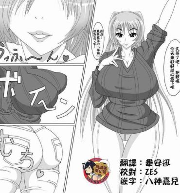 Amazing Tama-nee Gezai Fukuyou Date- Toheart2 hentai Huge Butt