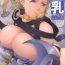 Sex Toys Tounyuu Vol.2 | Fighting Big Tits Girl 2- Queens blade hentai Squirting