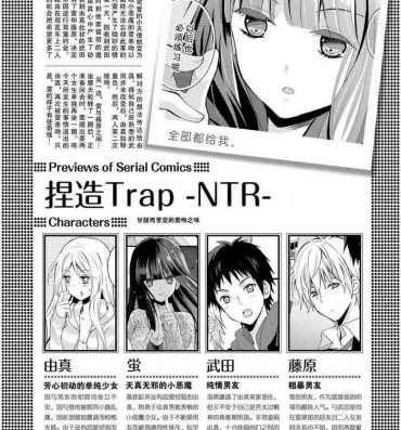 Sex Toys 捏造trap3 Compilation