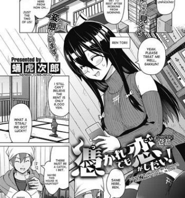 Mother fuck Tsukaretemo Koi ga Shitai! | Even If I’m Haunted by a Ghost, I still want to Fall in Love! Facial