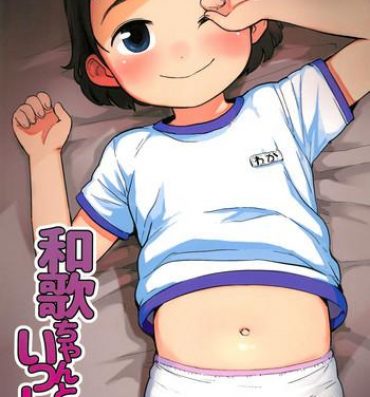 Uncensored Full Color Waka-chan to Issho- Original hentai Titty Fuck