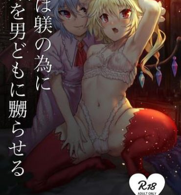 Sex Toys Watashi wa Shitsuke no Tame ni Flan o Otoko-domo ni Naburaseru- Touhou project hentai Slut