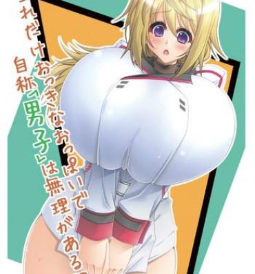 Full Color With huge boobs like that how can you call yourself a guy?- Infinite stratos hentai Chubby