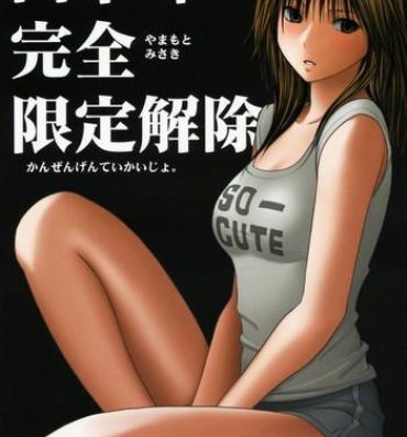 Hand Job Yamamoto Misaki Kansen Gentei Kaijyo- Hatsukoi limited hentai Beautiful Tits