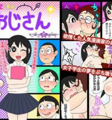 Uncensored Yokubou Manga Oji-san Teen