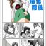 Gudao hentai Yousei Little no Nyotai Tanken Monogatari- Original hentai Threesome / Foursome