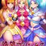 Uncensored Full Color Zetsubou Princess- Go princess precure hentai Mature Woman