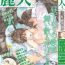 Footjob 麗人 2015-03 Reluctant