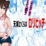 Full Color Amagi Sakura wa Loli Bitch!- Original hentai Shaved Pussy