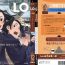 Three Some Comic LO 2004-12 Vol. 11 Married Woman
