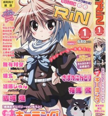 Sex Toys Comic RiN [2010-01] Vol.61 Reluctant