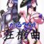 Blowjob Double Raikou Kyousoukyoku- Fate grand order hentai Sailor Uniform