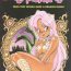 Big Ass Dragon Pink Volume 1 Ch 1 Mature Woman