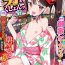 Big breasts Gekkan Web Otoko no Ko-llection! S Vol. 64 Cumshot