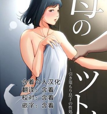 Hot Haha no Tsutome- Original hentai Beautiful Tits