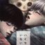 Porn Haise no Inai Hi- Tokyo ghoul hentai Reluctant