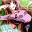 Big Ass Horon Hororon- Spice and wolf hentai Relatives