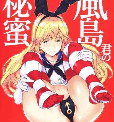 Sex Toys Kazeshima-kun no Himitsu- Kantai collection hentai Relatives