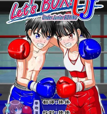 Hand Job Let's Box UJ- Original hentai Married Woman