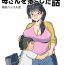HD [Momoziri Hustle Dou] Boku ga 3-kagetsu Kakete Kaa-san o Otoshita Hanashi- Original hentai 69 Style