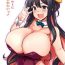 Big breasts Naganami Bunny ni Ouensaretai!- Kantai collection hentai Drunk Girl