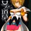 Lolicon Oujo no Michikusa | Detained Princess- Final fantasy xii hentai Beautiful Girl