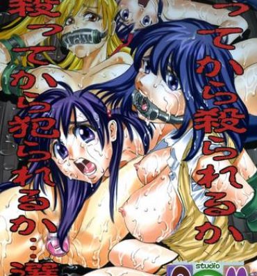 Naruto PM 5 Hantte kara Satsurareru ka　Satsutte kara Hanrareru ka…Erabe- School rumble hentai Cumshot Ass