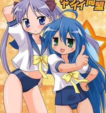 Groping Sailor Fuku Kyawaii Doumei- Lucky star hentai Car Sex