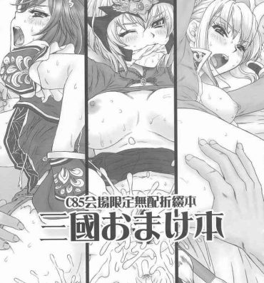 Naruto Sangoku Omakebon- Dynasty warriors | shin sangoku musou hentai Slut