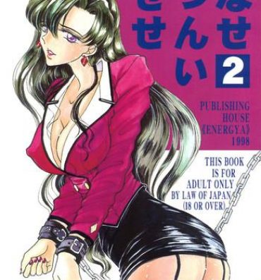 Gudao hentai Setsuna Sensei 2- Sailor moon hentai Masturbation