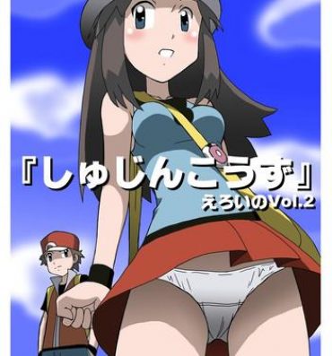 Amateur 「Shujinkouzu」 Eroi no Vol.2- Pokemon hentai Schoolgirl