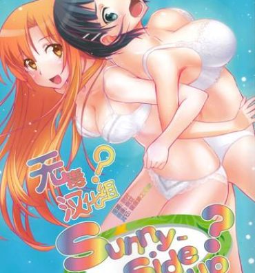 Hairy Sexy Sunny-side up?- Sword art online hentai Car Sex