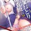 Footjob Tokumei Chikan Otori Sousahan | Special Molester Decoy Investigation Squad Ch. 1-6 Big Tits