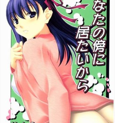 Footjob Anata no Soba ni Itai kara Vol. 2- Fate stay night hentai Cheating Wife