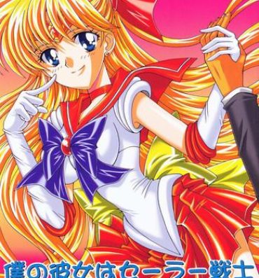 Lolicon Boku no Kanojo wa Sailor Senshi- Sailor moon hentai Private Tutor