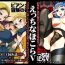 Uncensored Full Color Ecchi na Hokora V- Dragon quest v hentai Creampie